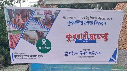 khairul ummah founation